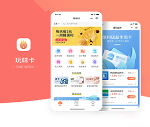 沧州APP定制拼购电商系统从想法到产品，我们的团队竭诚为您服务【仅限今日！惊喜限时优惠！】